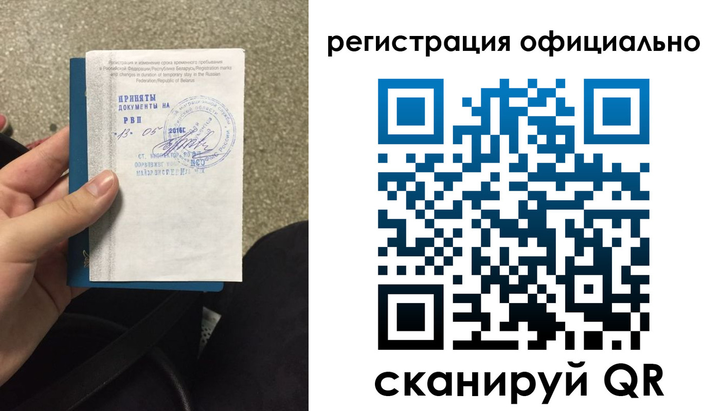 временная регистрация 2025 в Торжоке