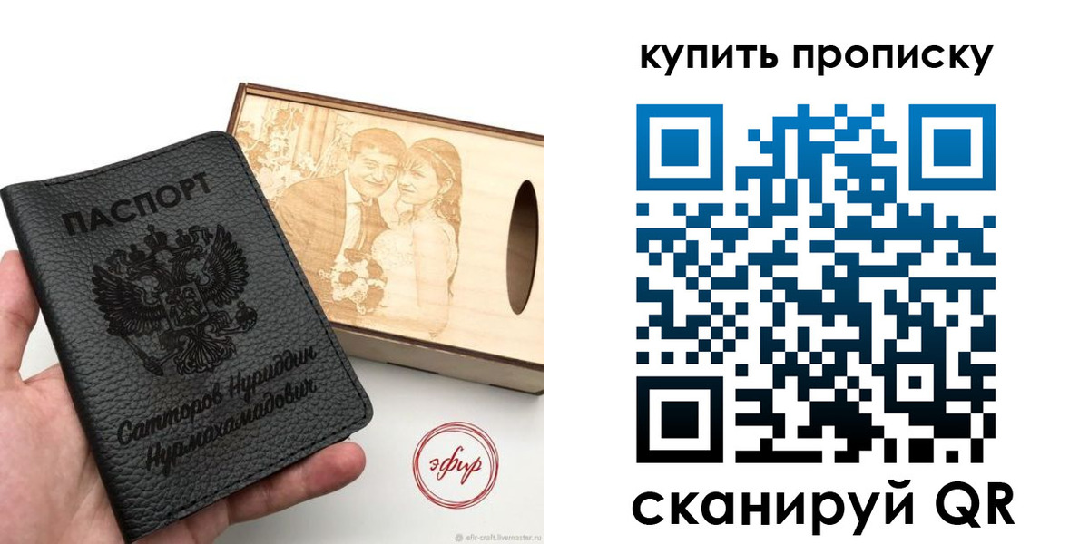 прописка в квартире в Торжоке