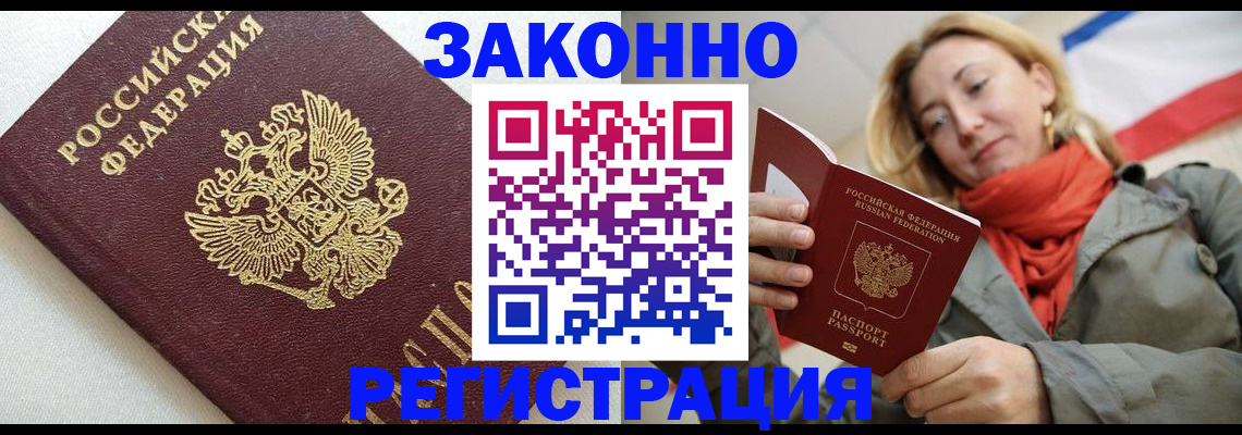 временная регистрация госуслуги в Торжоке