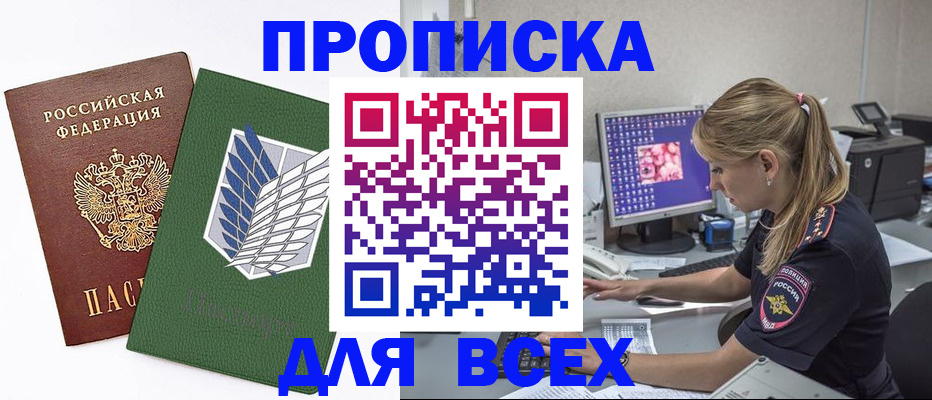 прописка в квартире в Торжоке