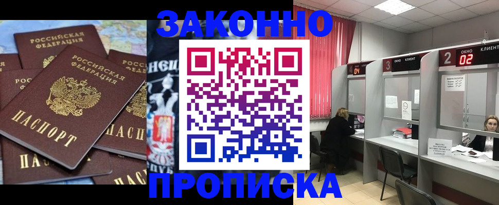прописка поиск в Торжоке