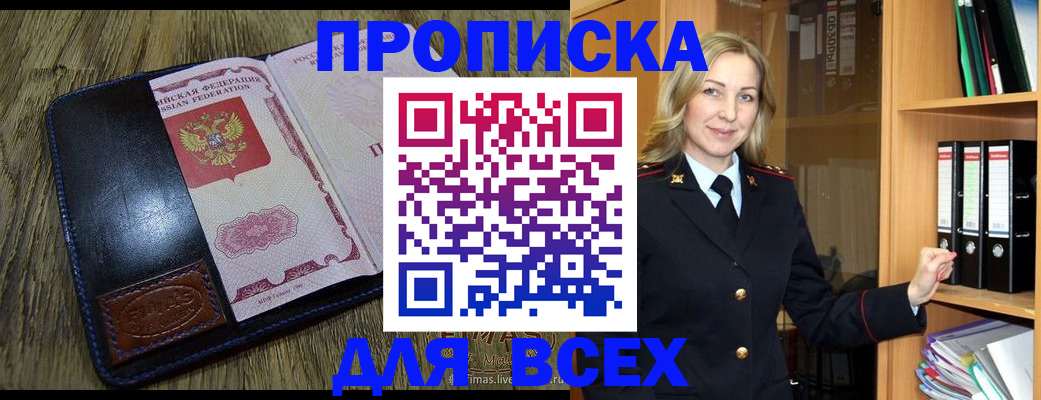 временная регистрация собственник в Торжоке