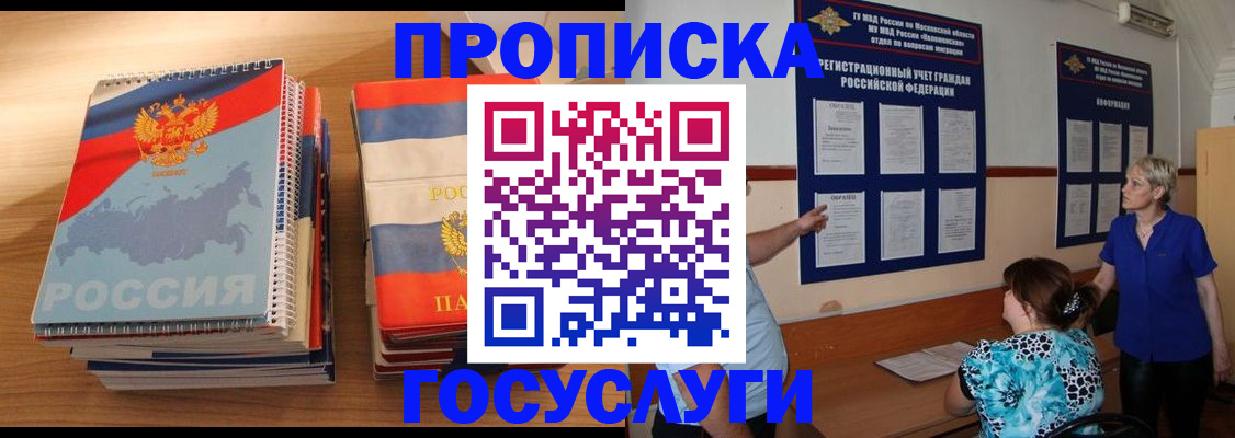 прописка иностранных граждан в Торжоке